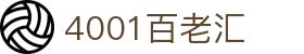 4001百老汇·(中国)有限公司官网